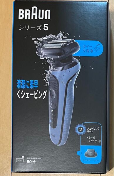 ブラウン BRAUN メンズシェーバー シリーズ5 充電式 3枚刃 ブルー 52-A1200S〈52A1200S〉 電気シェーバー