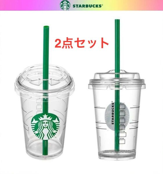【2点セット】スターバックス サイレン ミニ コールドカップ 日本未発売 STARBUCKS スタバ タンブラー 300ml