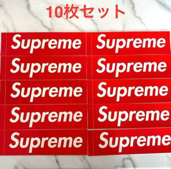 Supreme シュプリーム ボックスロゴ ステッカー 10枚 box logo sticker 赤