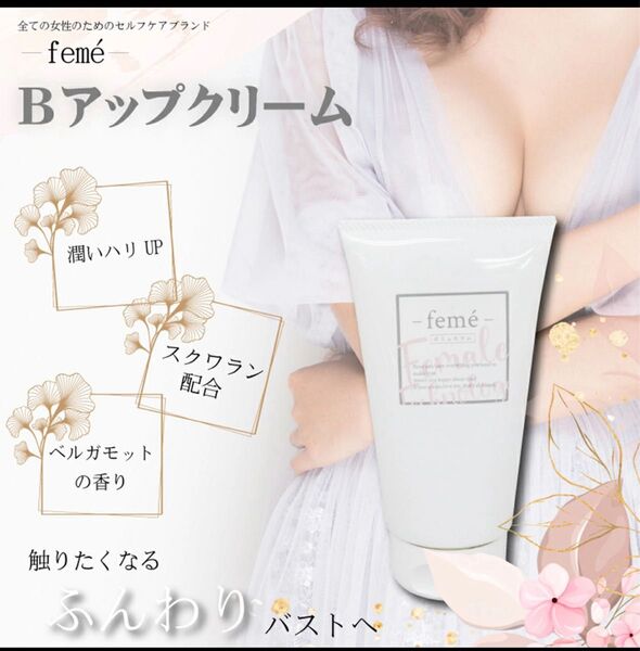バストケア 150g と 30g クリームセット ガサガサ くすみ ハリ 潤い