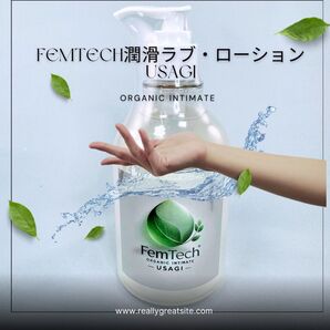 FemTech 潤滑ローション USAGI 天然由来成 350ml 敏感肌