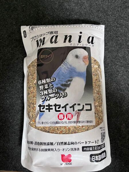 マニア セキセイインコ専用 1L (700g) 黒瀬ペットフード