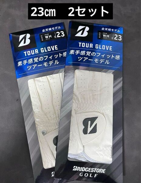 ブリヂストン ゴルフグローブ TOUR GROVE 23㎝ 2セット 左手