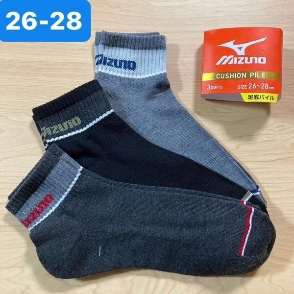 ミズノ靴下 MIZUNO ソックス 26〜28cm 3足組 足底クッションパイル 黒 グレー
