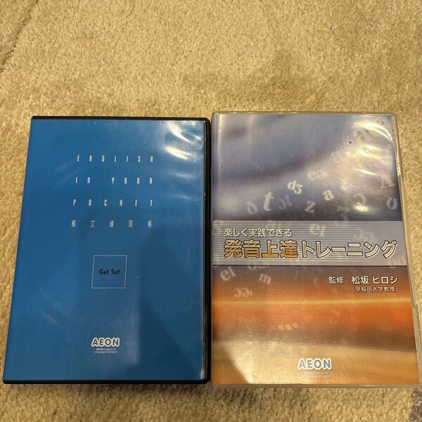 【非売品】AEON英会話上達DVD &CDセット