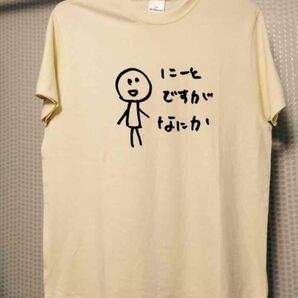 がんばれニートTシャツS【値下げ】