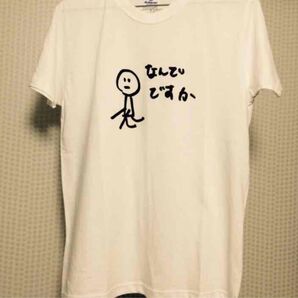 素朴な疑問Tシャツ【値下げ】