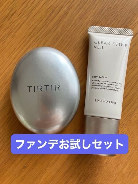 ティルティルマスクフィットAクッション21N マキアレイベル薬用クリアエステヴェール