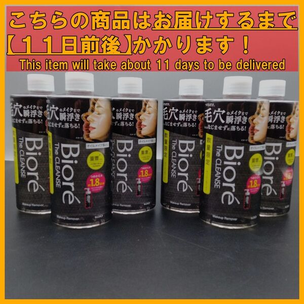 花王 ビオレ ザクレンズ プラス オイルメイク落とし 詰替え用 280mL×6本