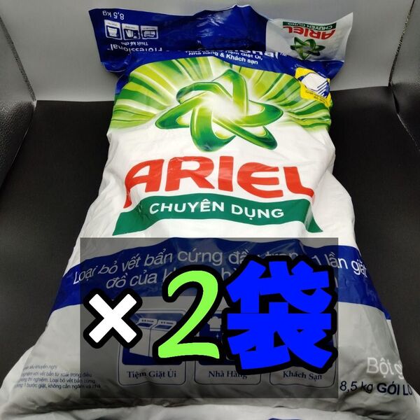 P&G アリエール チュエン ズン 粉末洗剤 8.5kg×2袋