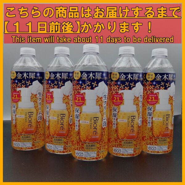花王 ビオレ ザフェイス 泡洗顔料 金木犀の香り つめかえ用 340mL×5本
