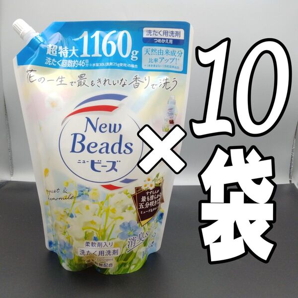花王 ニュービーズ ピュアクラフト 詰替え 柔軟剤入り洗濯洗剤 1160g×10