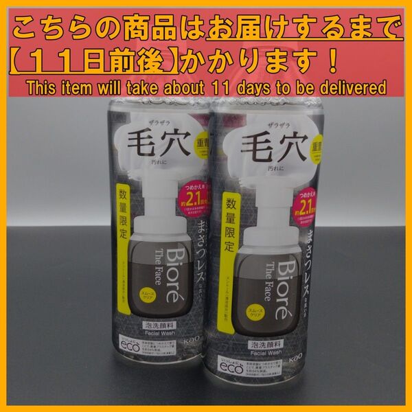 花王 ビオレ ザフェイス 泡洗顔料 スムースクリア つめかえ用 340mL×2本