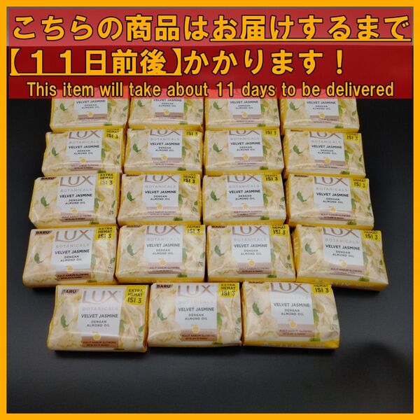 【限定】LUX ラックス 固形石鹸 増量 100g ベルベットジャスミン×19個