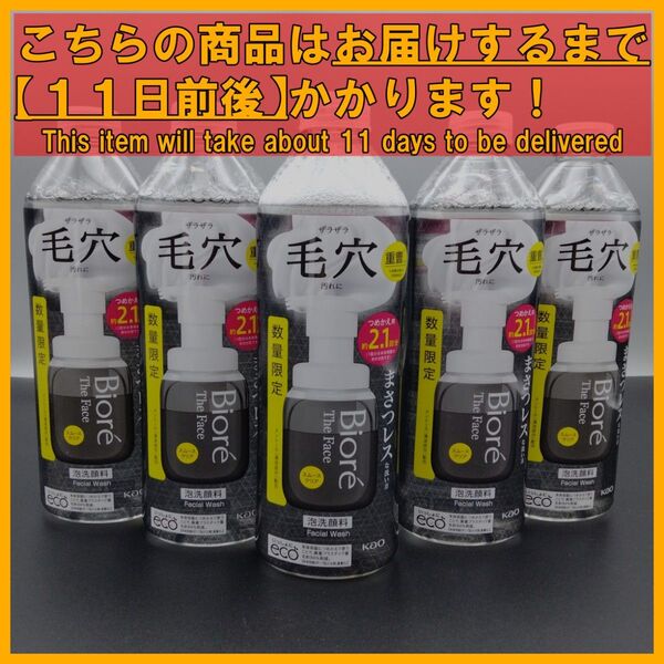 花王 ビオレ ザフェイス 泡洗顔料 スムースクリア つめかえ用 340mL×5本