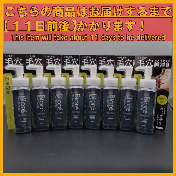 花王 ビオレ ザクレンズ オイルメイク落とし 重曹プラス 本体 190mL×8本
