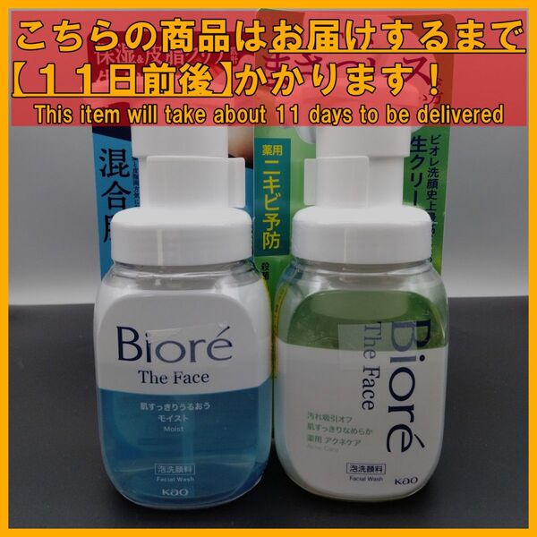 花王 ビオレ ザフェイス 本体 200mL モイスト&アクネケア