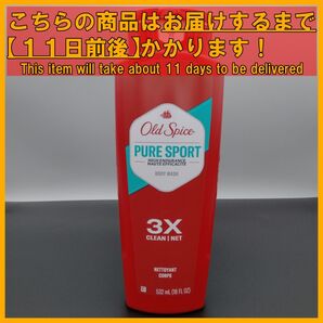 オールドスパイス ボディウォッシュ ピュアスポーツ 532mL×1本