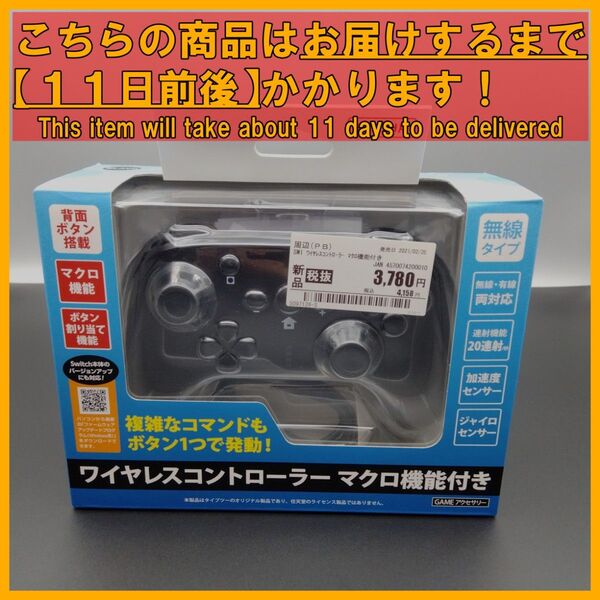TYPE II Switch用 ワイヤレスコントローラー マクロ機能 背面ボタン