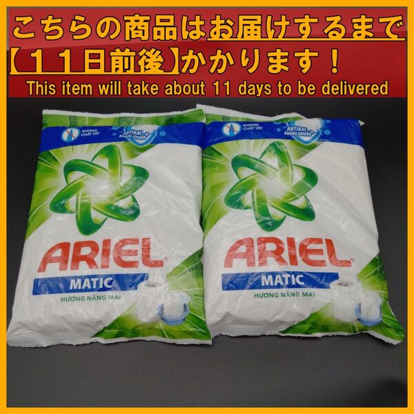 ダウニー アリエール マティック 粉末洗剤 700g×2袋