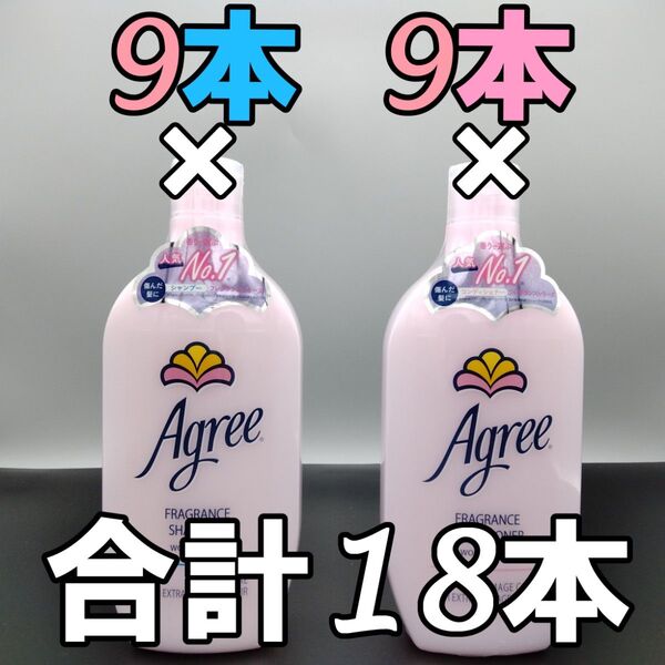 アグリー フレグランス 450mL シャンプー&コンディショナー 18本