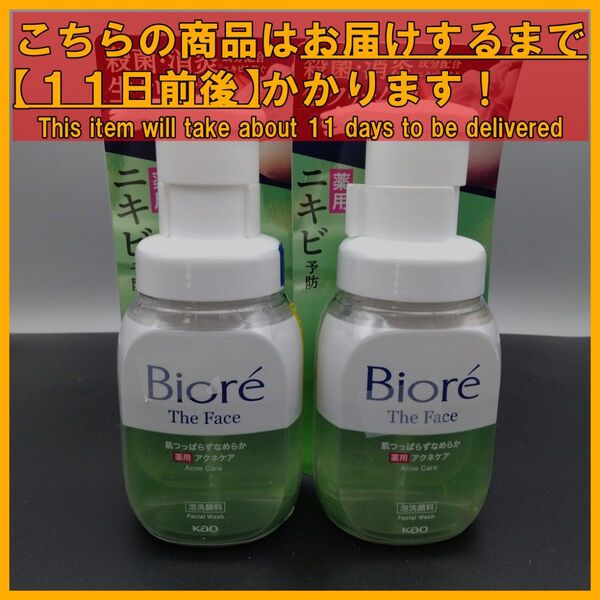 花王 ビオレ ザフェイス アクネケア 本体 200mL×2本