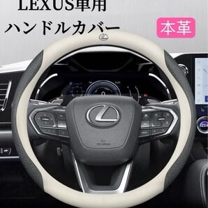 LEXUS ハンドルカバー 本革 抗菌 通気性抜群 サイズ37 ~38cm 金属ロゴ 高級感 ステアリングカバー ハンドルカバー