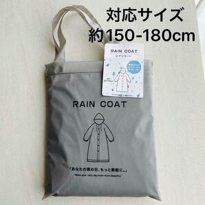 新品未使用 フード付きのPEVA製レインコート 適応サイズ: 約150-180cm