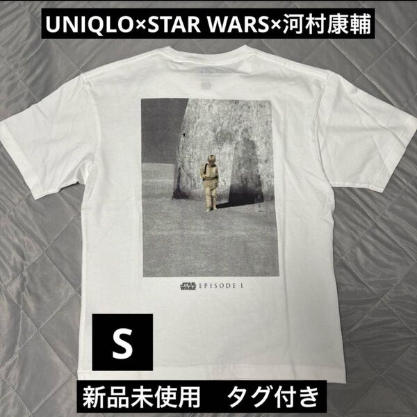 【新品S】スターウォーズ ユニクロ UT Tシャツ STAR WARS 河村康輔