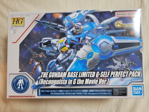 【未組立品】HG 1/144 ガンダムベース限定 G-セルフ (パーフェクトパック装備型) 劇場版『Gのレコンギスタ』Ver.