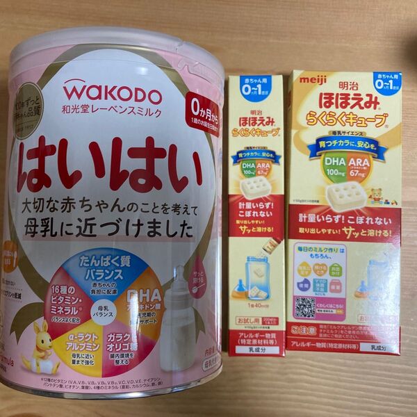 和光堂 はいはい 明治ほほえみらくらくキューブ