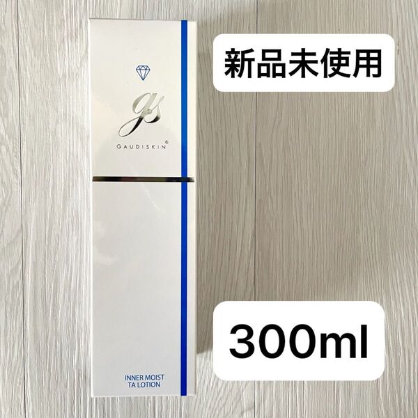 【新品未使用】ガウディスキン インナーモイストローション ラージボトル 300ml ドクターズコスメ
