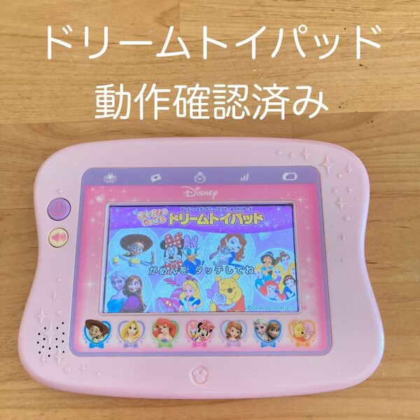 ディズニー ドリームトイパッド タカラトミー できたがいっぱい TAKARA TOMY タブレット型知育玩具 通電動作確認済み中古