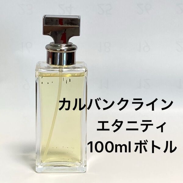 カルバンクライン エタニティ 100ml瓶 ETERNITY 香水 Calvin Klein EDP オードパルファムフレグランス