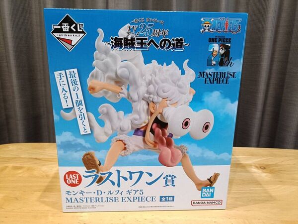 【美品】一番くじ ワンピース ラストワン賞 ルフィ ギア5 フィギュア