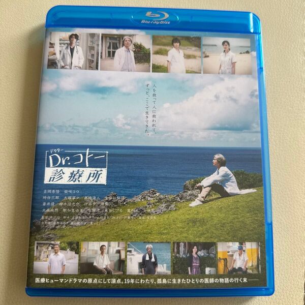 movie Dr.コトー診療所 ブルーレイ