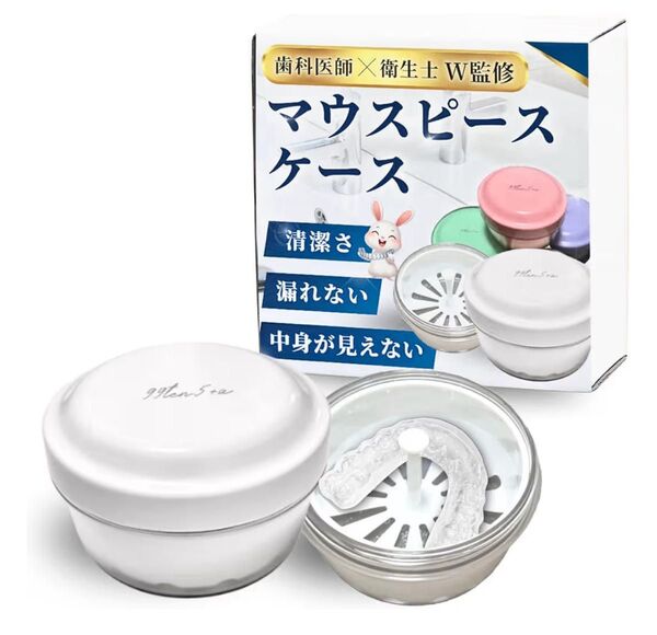 マウスピース ケース 入れ歯ケース 中身が見えない しっかり洗える
