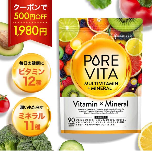 業界最高水準15種の栄養機能食品 ピュアビタ マルチビタミン & マルチミネラル