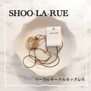 新品 SHOO-LA-RUE シューラルー マーブルサークルネックレス オシャレ
