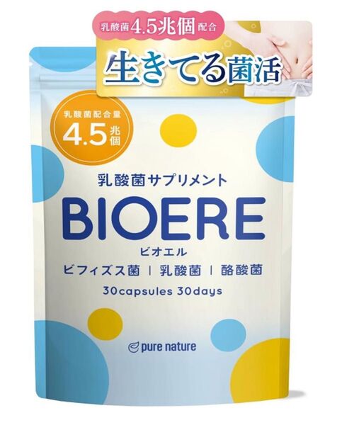 BIOERE 乳酸菌 4.5兆個 ビフィズス菌 酪酸菌 サプリ 30日分