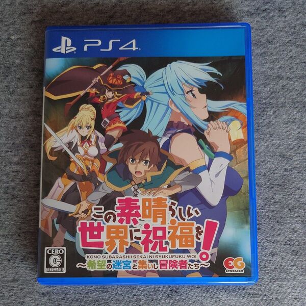【美品】PS4 この素晴らしい世界に祝福を! ~希望の迷宮と集いし冒険者たち~