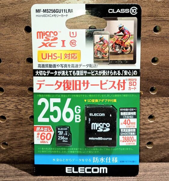 ELECOM マイクロmicro SDカード XC 256GB CLASS 10 防水性能7 MF-MS256GU11LRA 新品