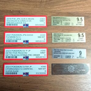 PSA:4枚 BGS:3枚 ARS:1枚 本物鑑定ラベル ケースから取り出し PSA9・BGS9.5・ARS8有り②