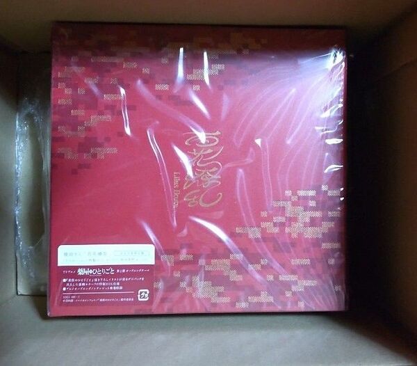 新品未開封 完全生産限定盤 幾田りら 百花繚乱 CD+Blu-ray 薬屋のひとりごと