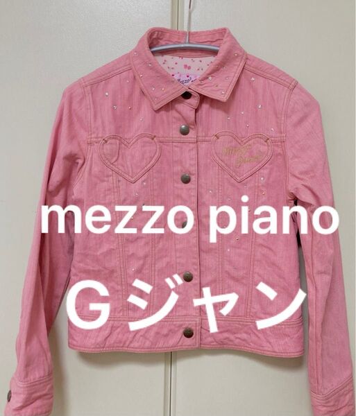 【期間限定価格】メゾピアノ mezzo piano デニムジャケット Gジャン 140 ピンク 長袖