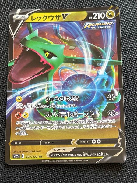 ポケモンカード レックウザV s12a 107/172 RR