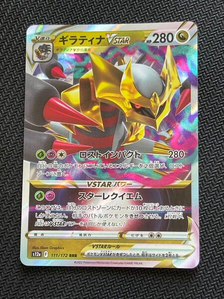 ポケモンカード ギラティナVSTAR RRR s12a F 111/172