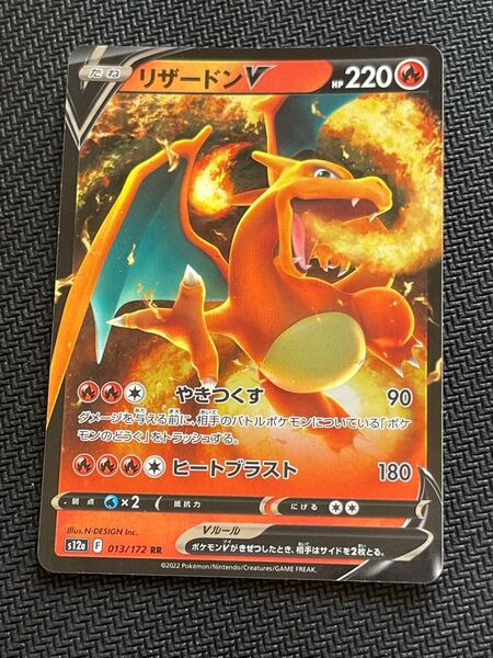 ポケモンカード リザードンV RR s12a 013/172