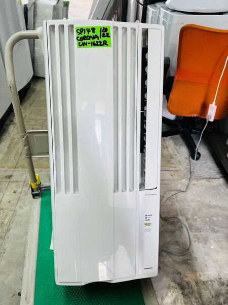 SP148 CORONA 窓用エアコン CW−1622R/2022年製