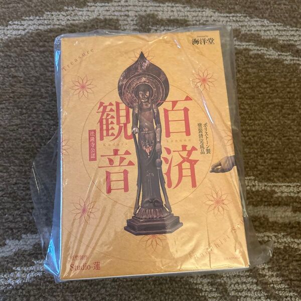 新品未開封品 超国宝展限定品 百済観音 フィギュア 法隆寺